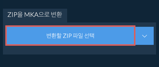 ZIP을 MKA으로 변환