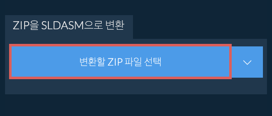ZIP을 SLDASM으로 변환