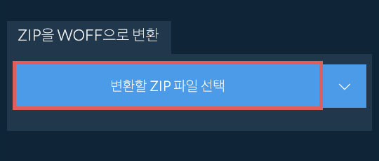 ZIP을 WOFF으로 변환