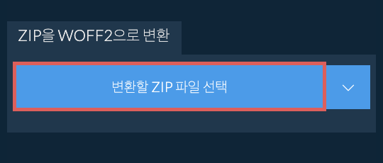 ZIP을 WOFF2으로 변환