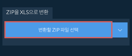 ZIP을 XLS으로 변환