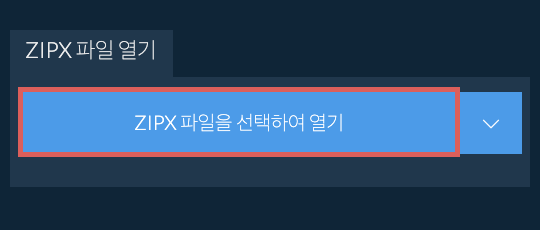 ZIPX 파일 열기