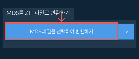 MDS를 ZIP 파일로 변환하기