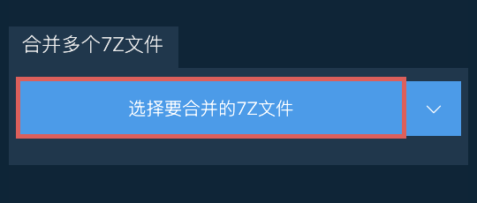 将7Z转换为ZIP