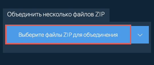 Конвертировать ZIP в ZIP-файл