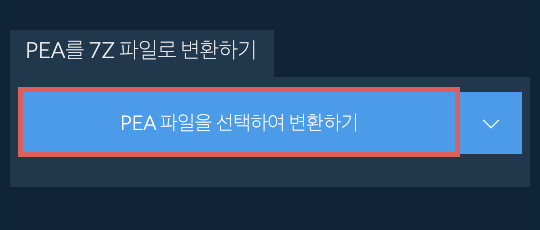 PEA를 7Z 파일로 변환하기