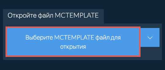 Откройте файл MCTEMPLATE