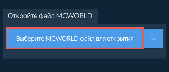 Откройте файл MCWORLD