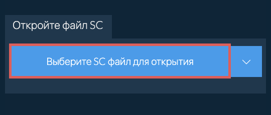 Откройте файл SC