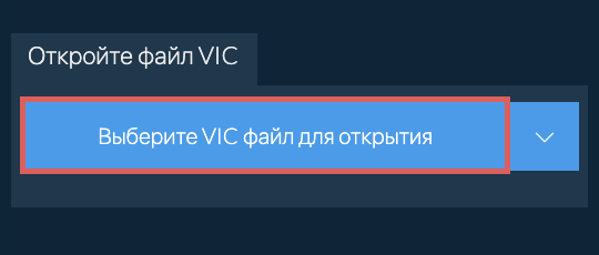 Откройте файл VIC
