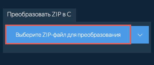 Преобразовать ZIP в C
