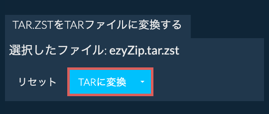 TAR.ZSTをTARファイルに変換する