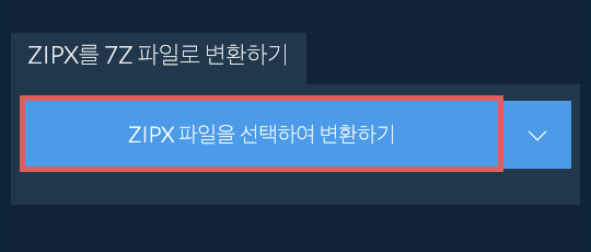 ZIPX를 7Z 파일로 변환하기