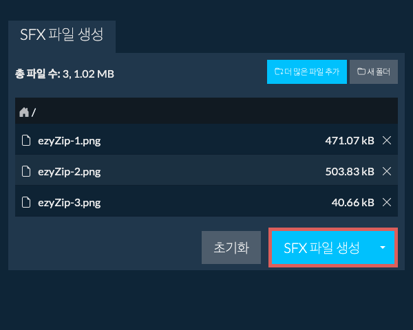 생성된 SFX 파일을 로컬 드라이브에 저장 생성된 SFX 파일을 로컬 드라이브에 저장