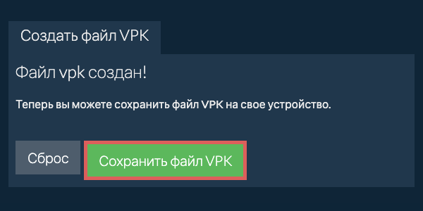 Сохраните созданный файл VPK на локальный диск Сохраните созданный файл VPK на локальный диск