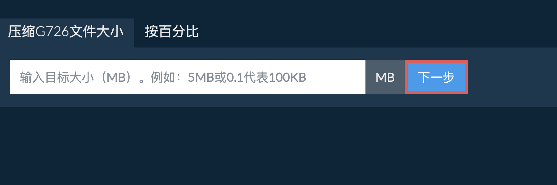 将g726减少到特定大小以下