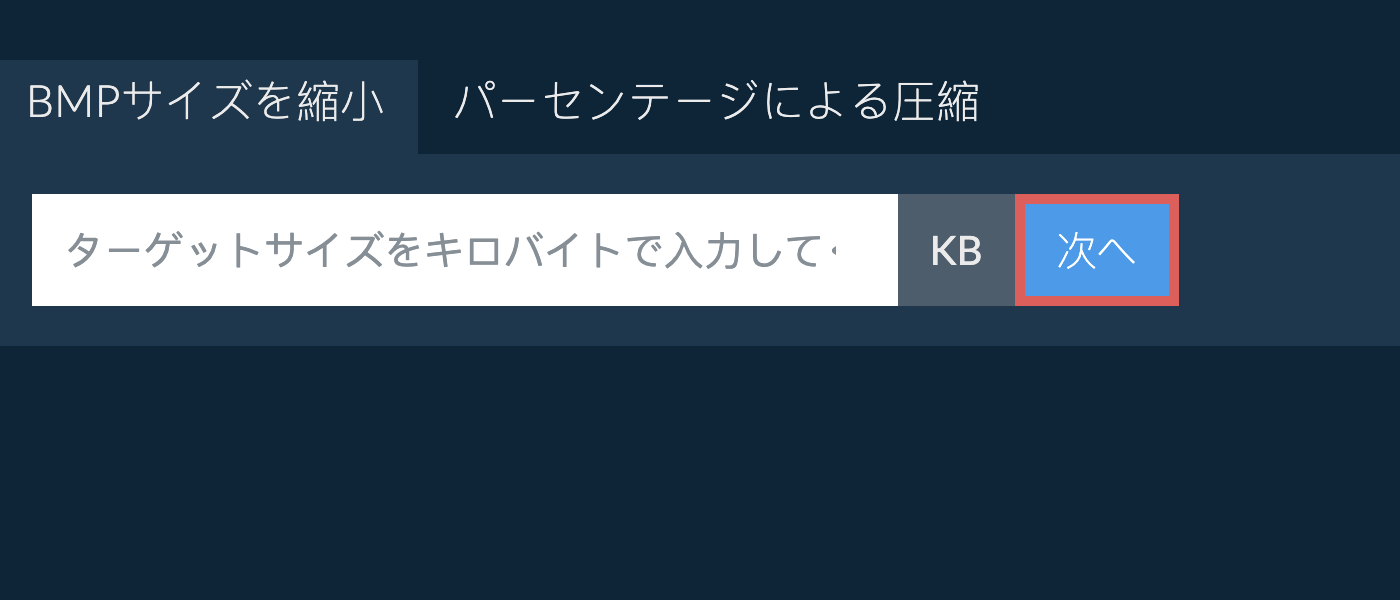 特定のサイズ以下にbmpを縮小