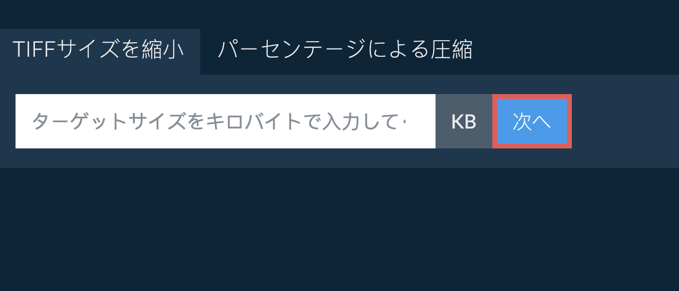 特定のサイズ以下にtiffを縮小