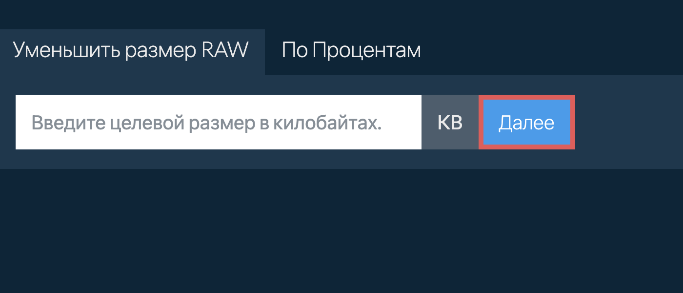 Уменьшить raw до определенного размера