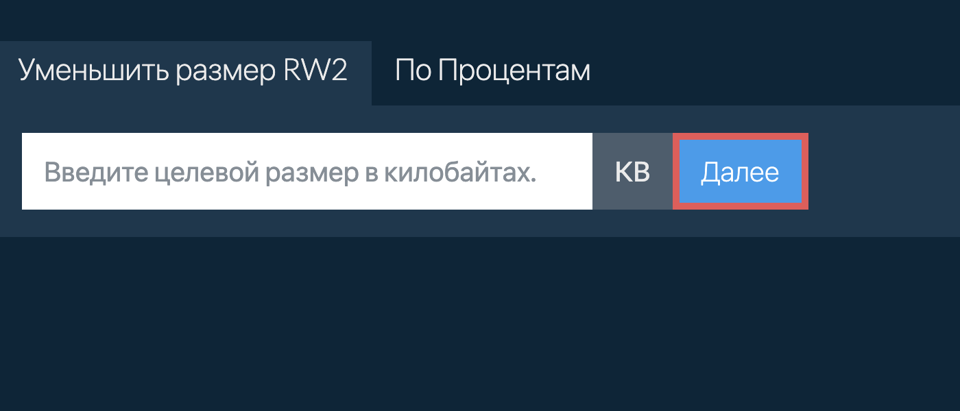 Уменьшить rw2 до определенного размера