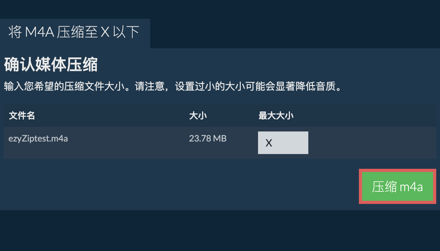转换为X文件