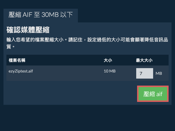 轉換為30MB 轉換為30MB