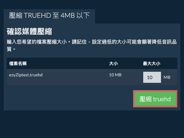 轉換為4MB 轉換為4MB
