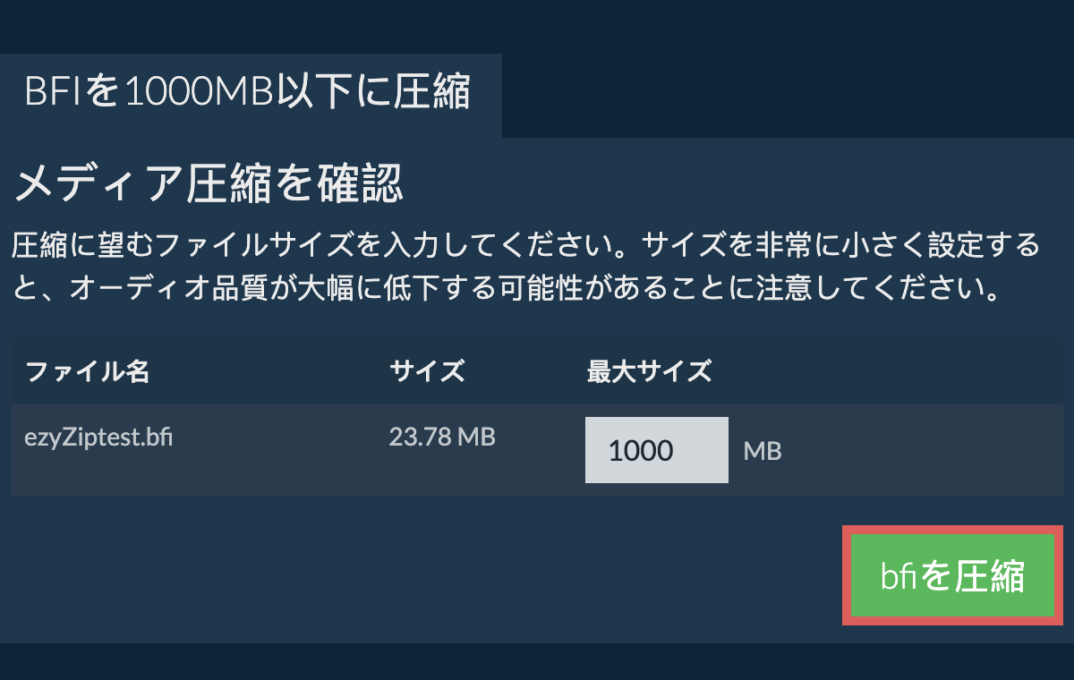 1000MBに変換