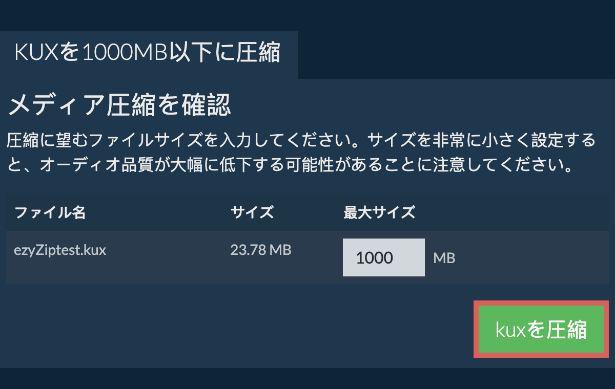 1000MBに変換