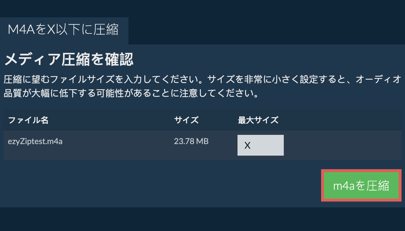 Xに変換