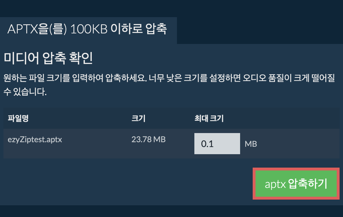 100KB으로 변환하기