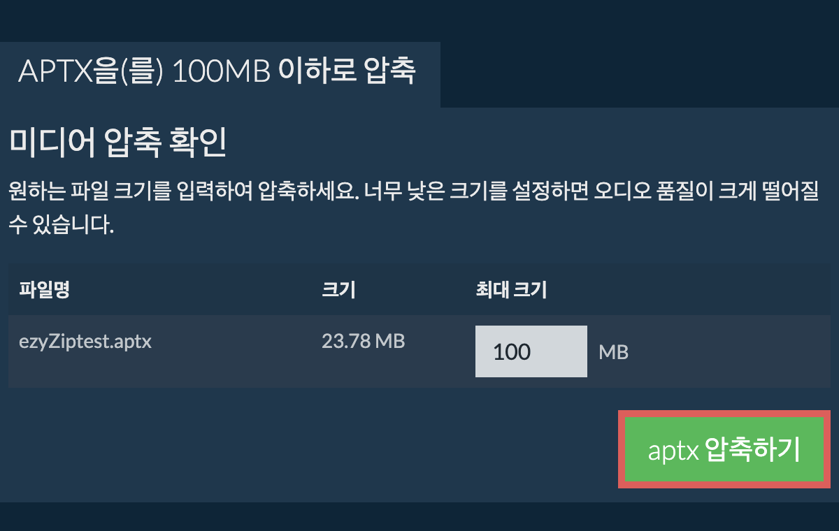 100MB으로 변환하기