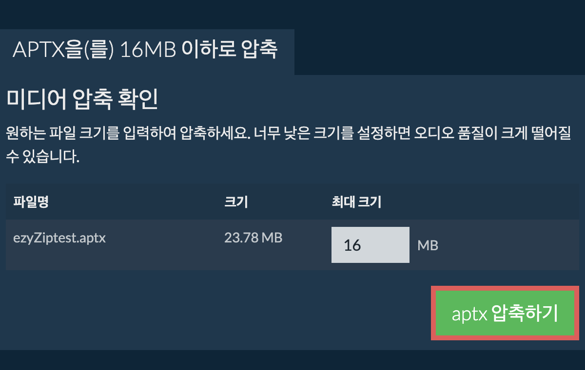 16MB으로 변환하기