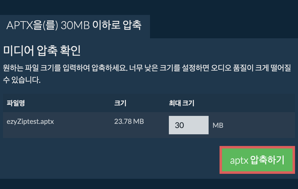 30MB으로 변환하기