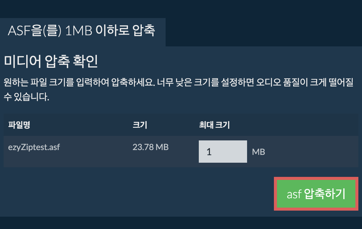 1MB으로 변환하기