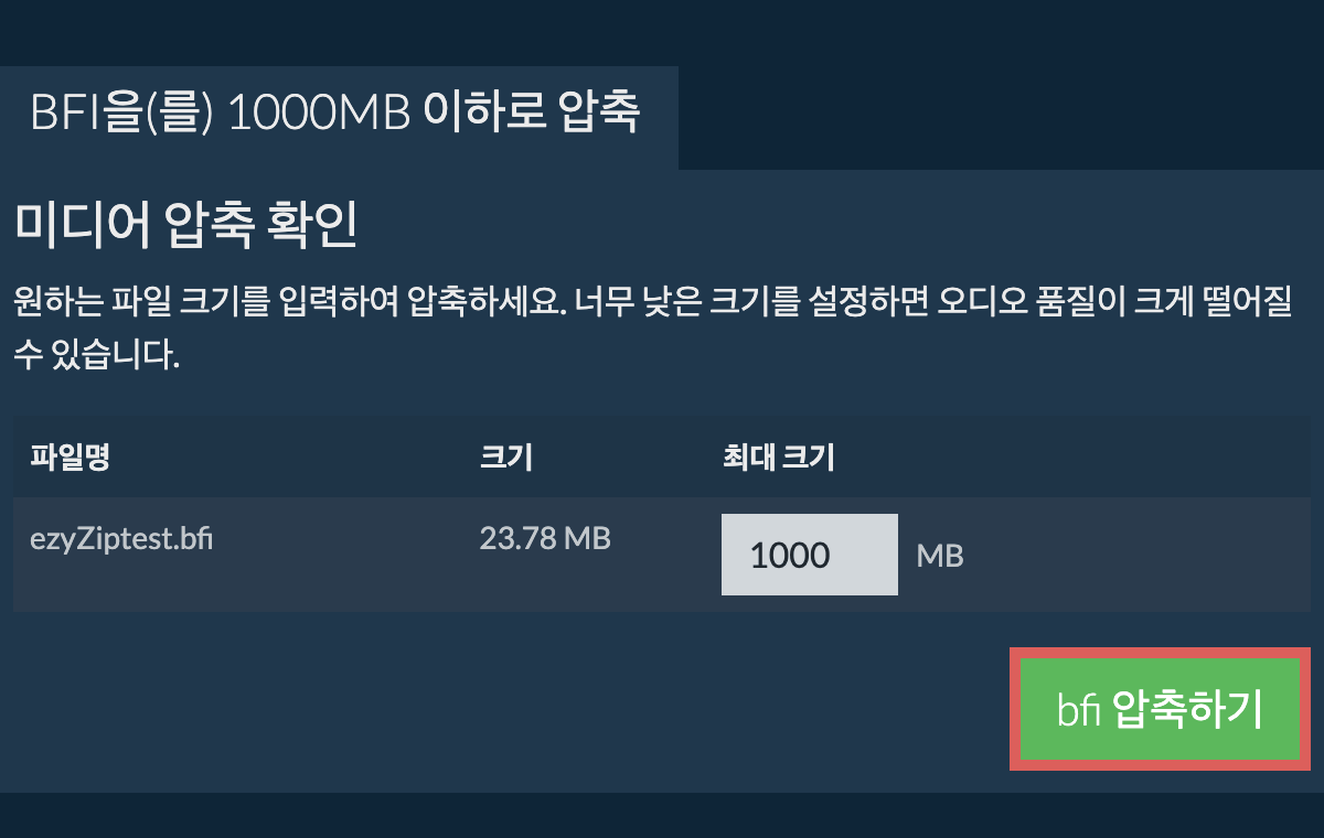 1000MB으로 변환하기