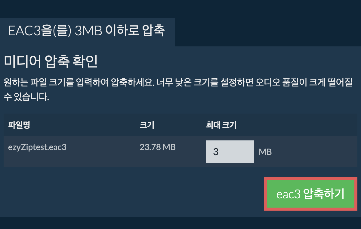 3MB으로 변환하기