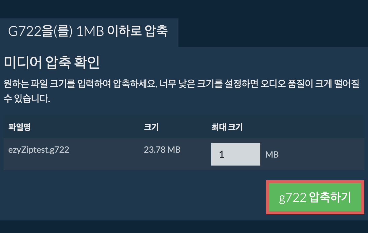 1MB으로 변환하기