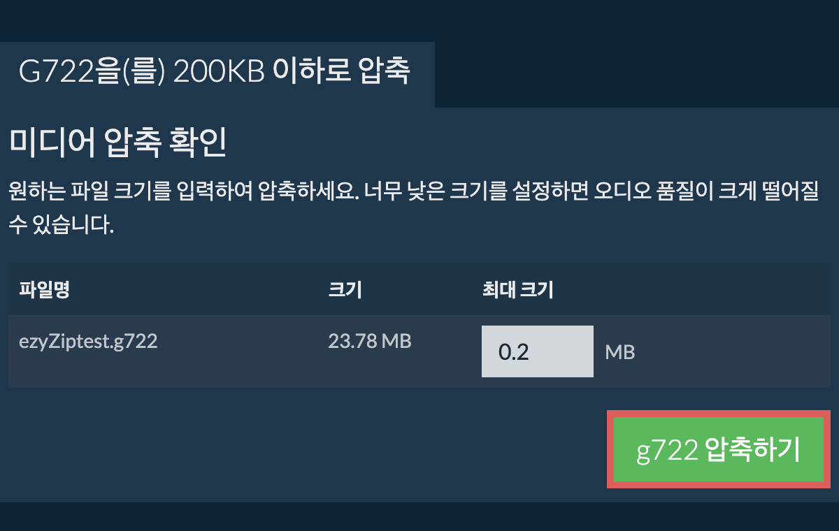 200KB으로 변환하기