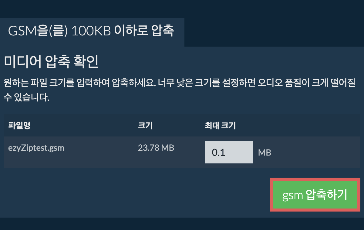 100KB으로 변환하기