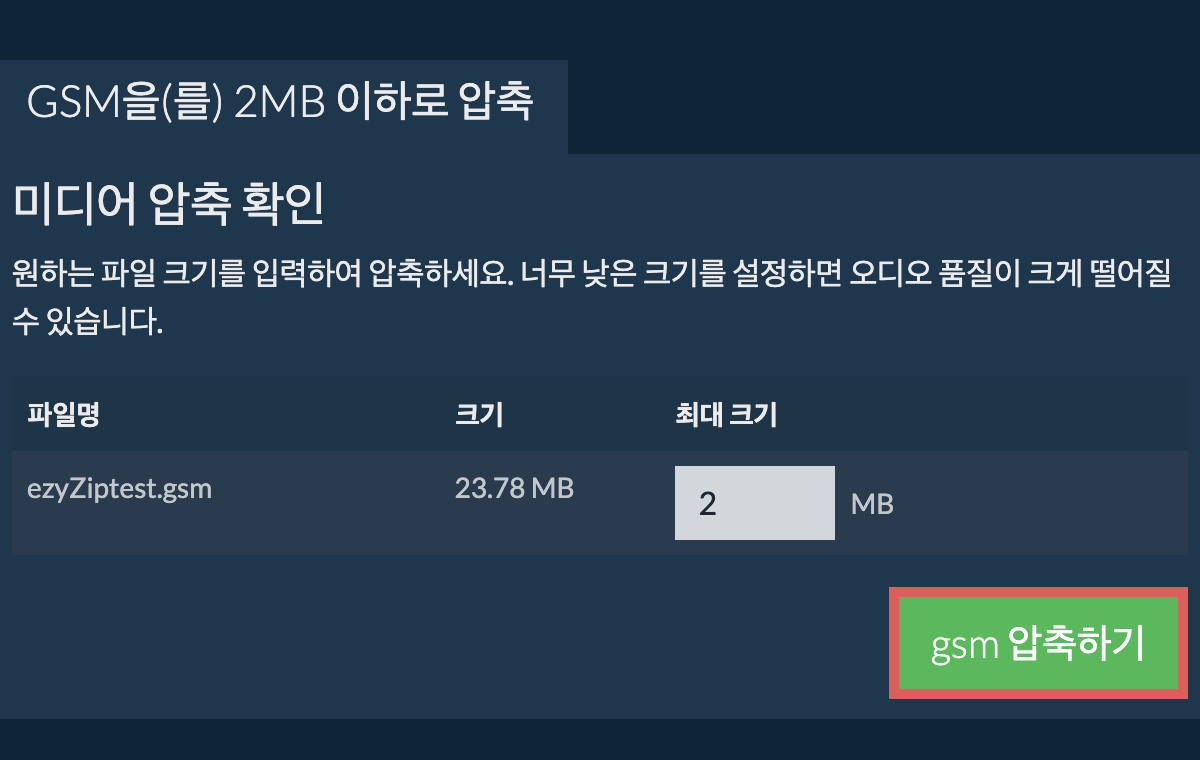 2MB으로 변환하기