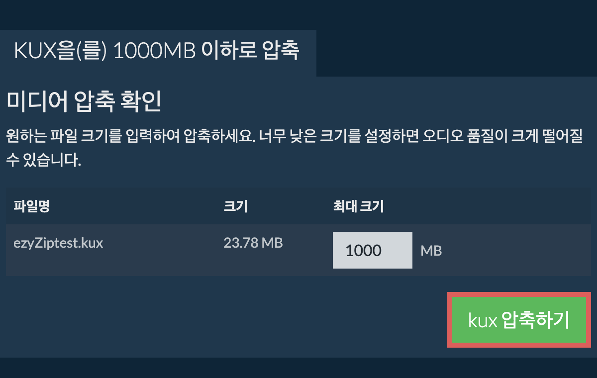 1000MB으로 변환하기