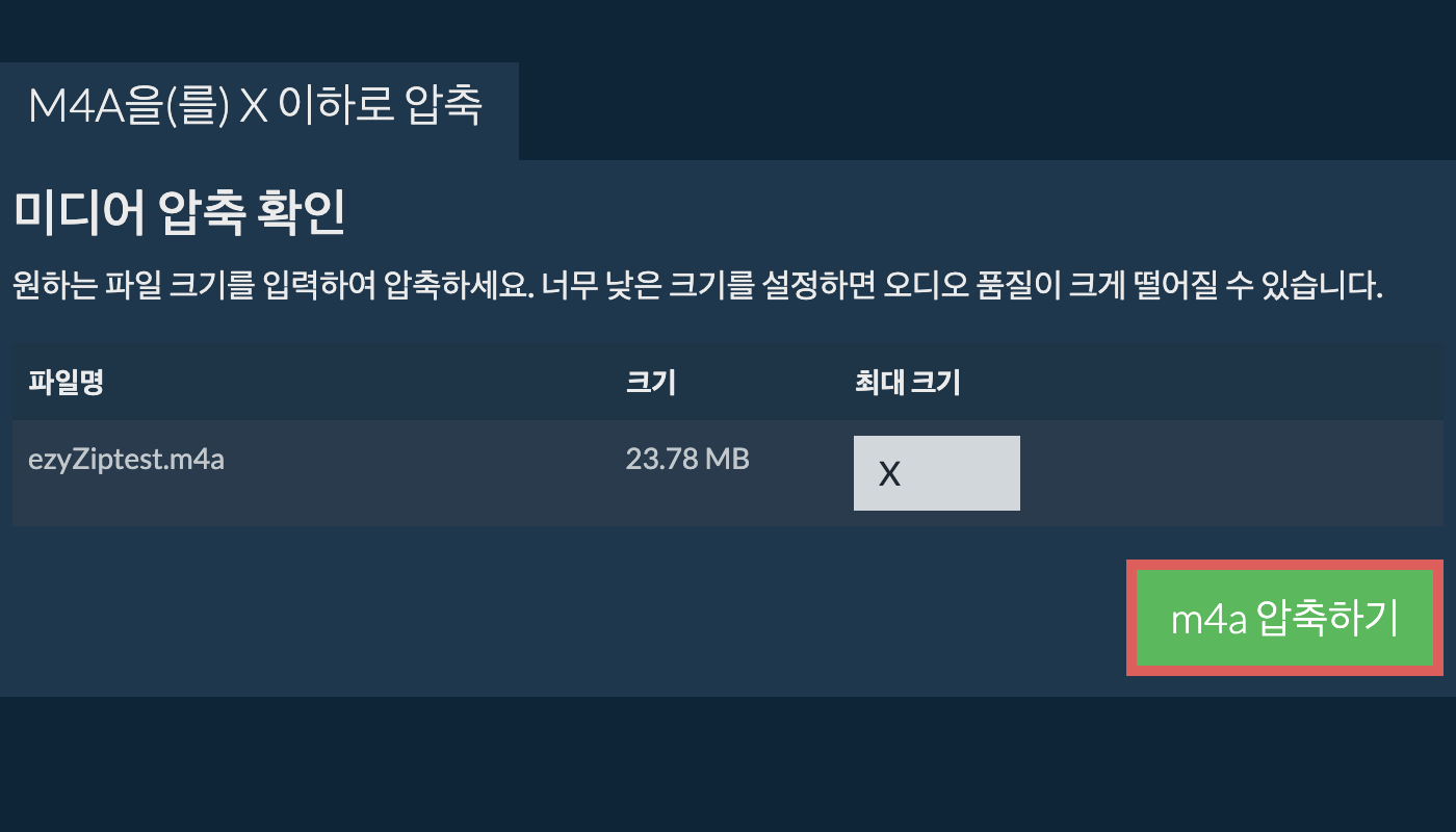 X으로 변환하기