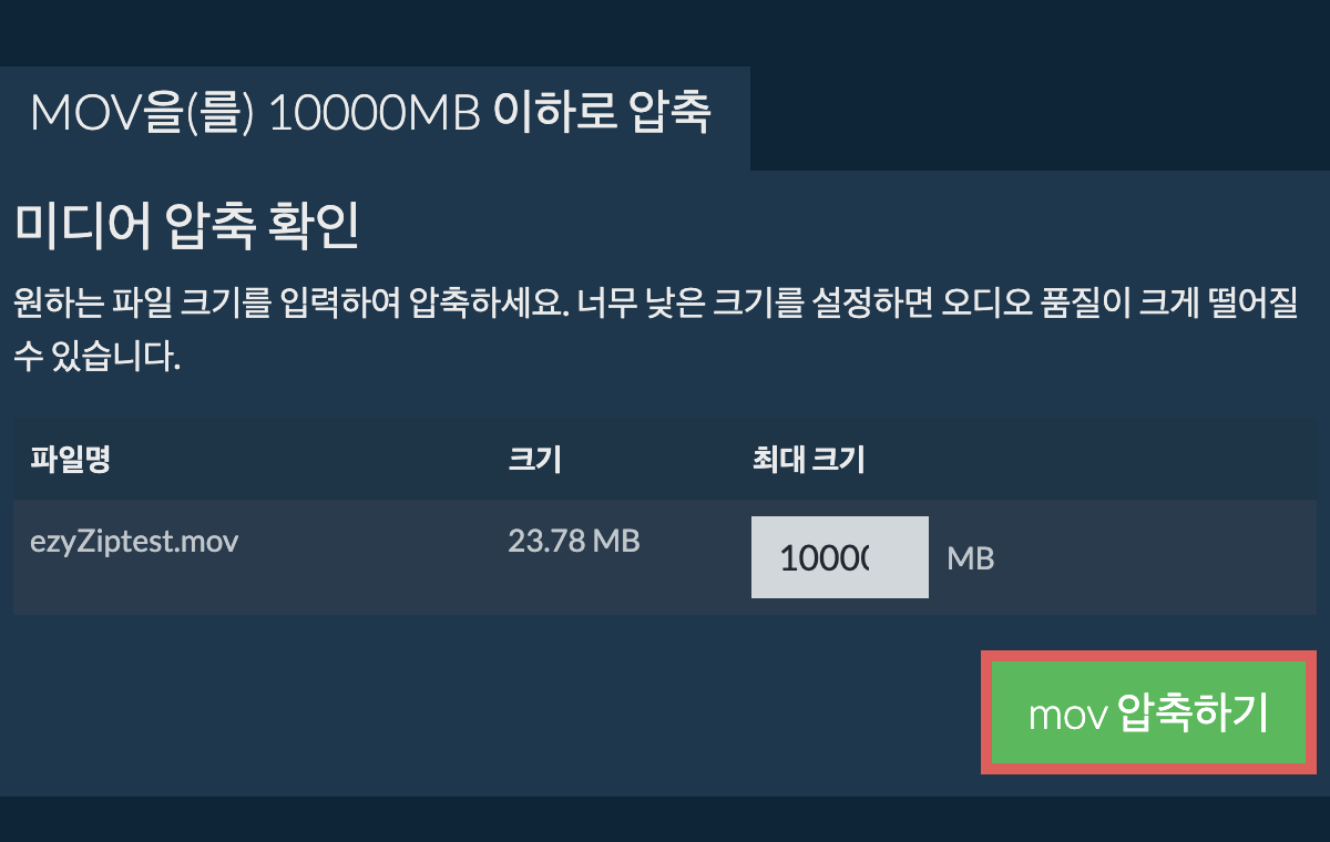 10000MB으로 변환하기