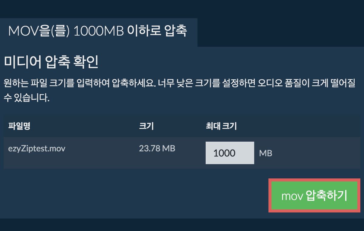 1000MB으로 변환하기