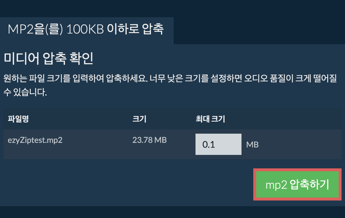 100KB으로 변환하기