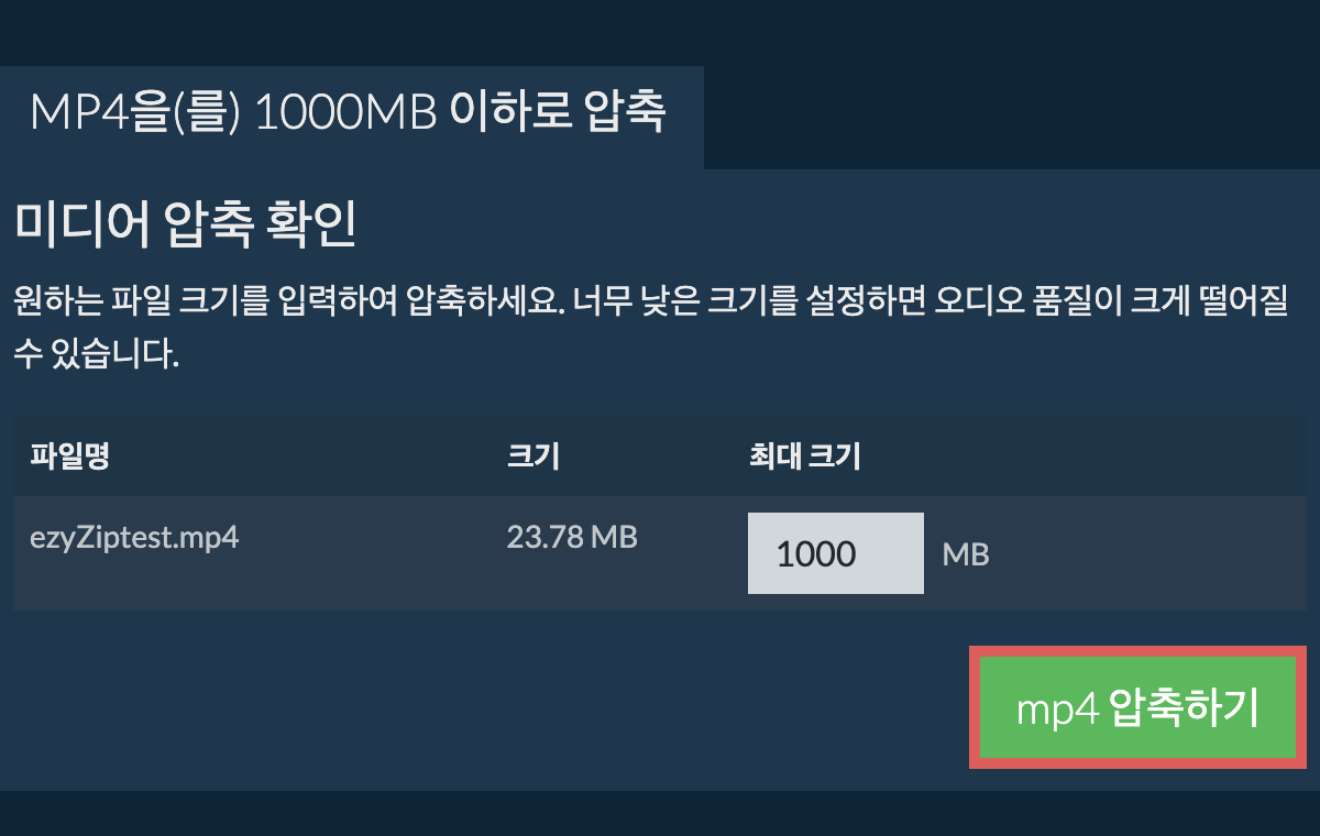 1000MB으로 변환하기