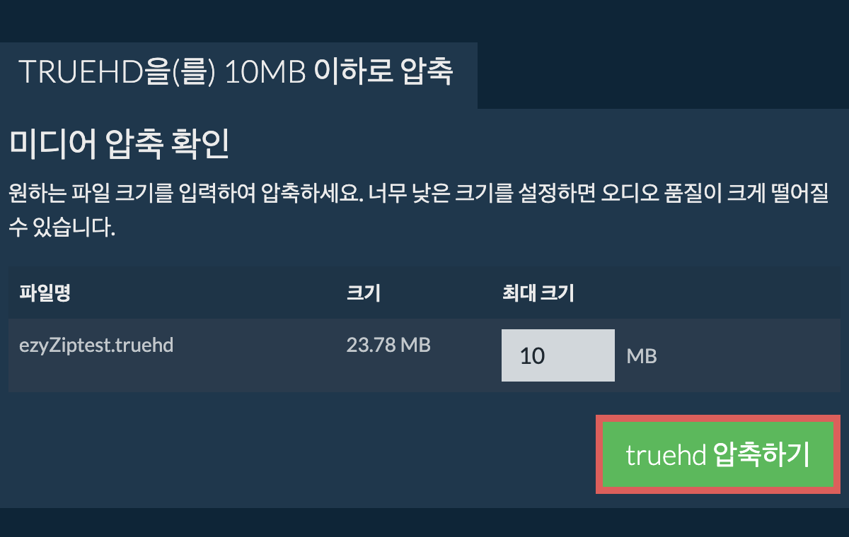 10MB으로 변환하기