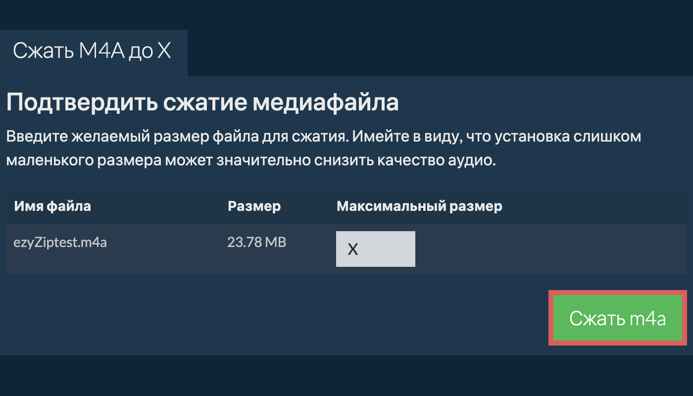 Конвертировать в X