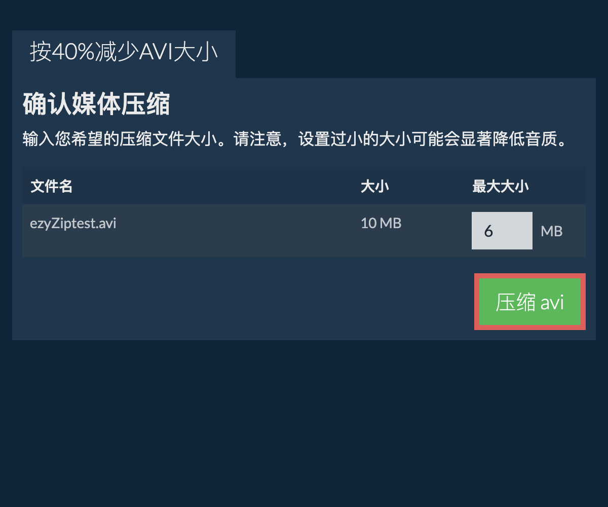 压缩 40%